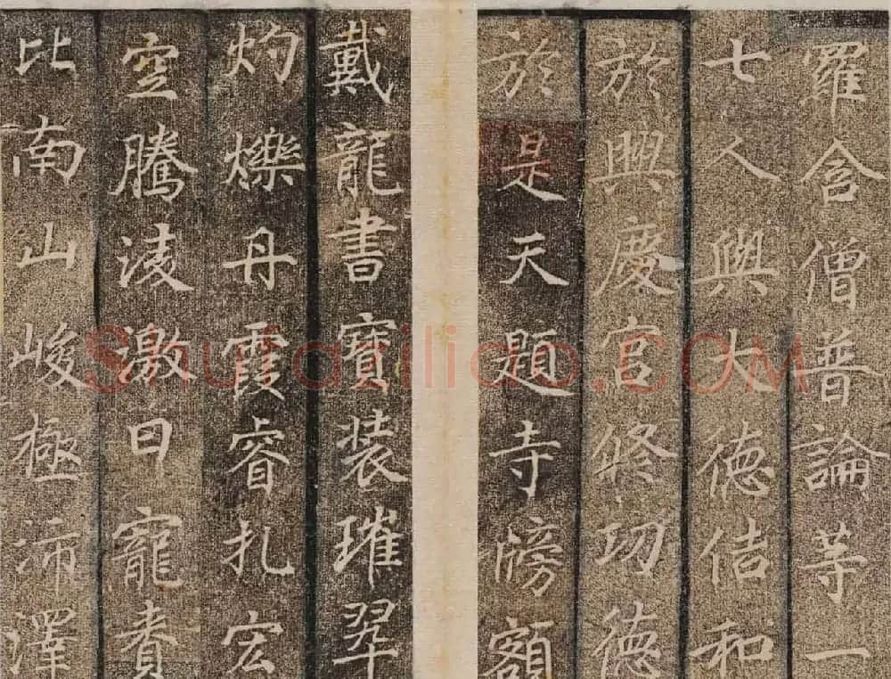 唐楷碑刻欣赏《大秦景教流行中国碑》 | 书法碑帖