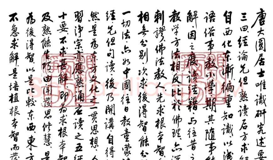 净空法师书法墨宝集锦 | 书法作品欣赏
