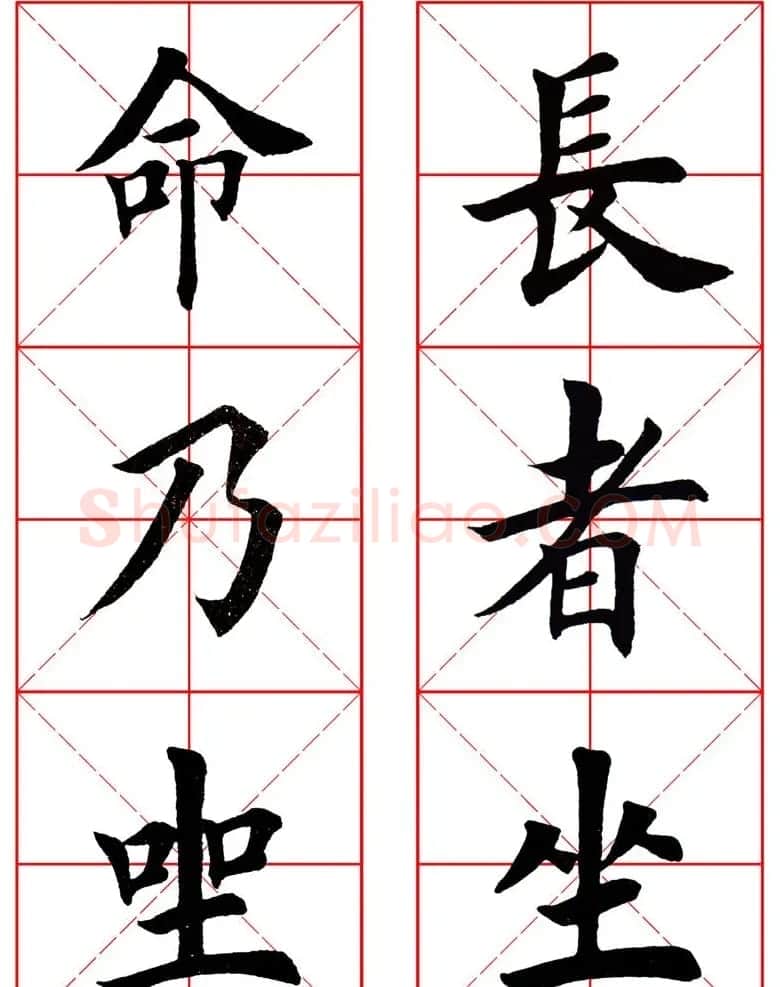集田英章字繁体版楷书字帖《弟子规》全文 | 软笔楷书字帖