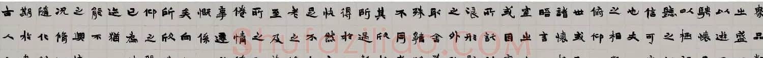 张青山书法手卷欣赏《兰亭序》 | 兰亭集序