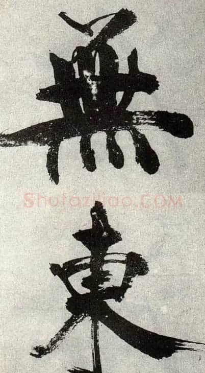 张即之书法《敛襟谈老氏诗楷书册》 | 软笔楷书字帖