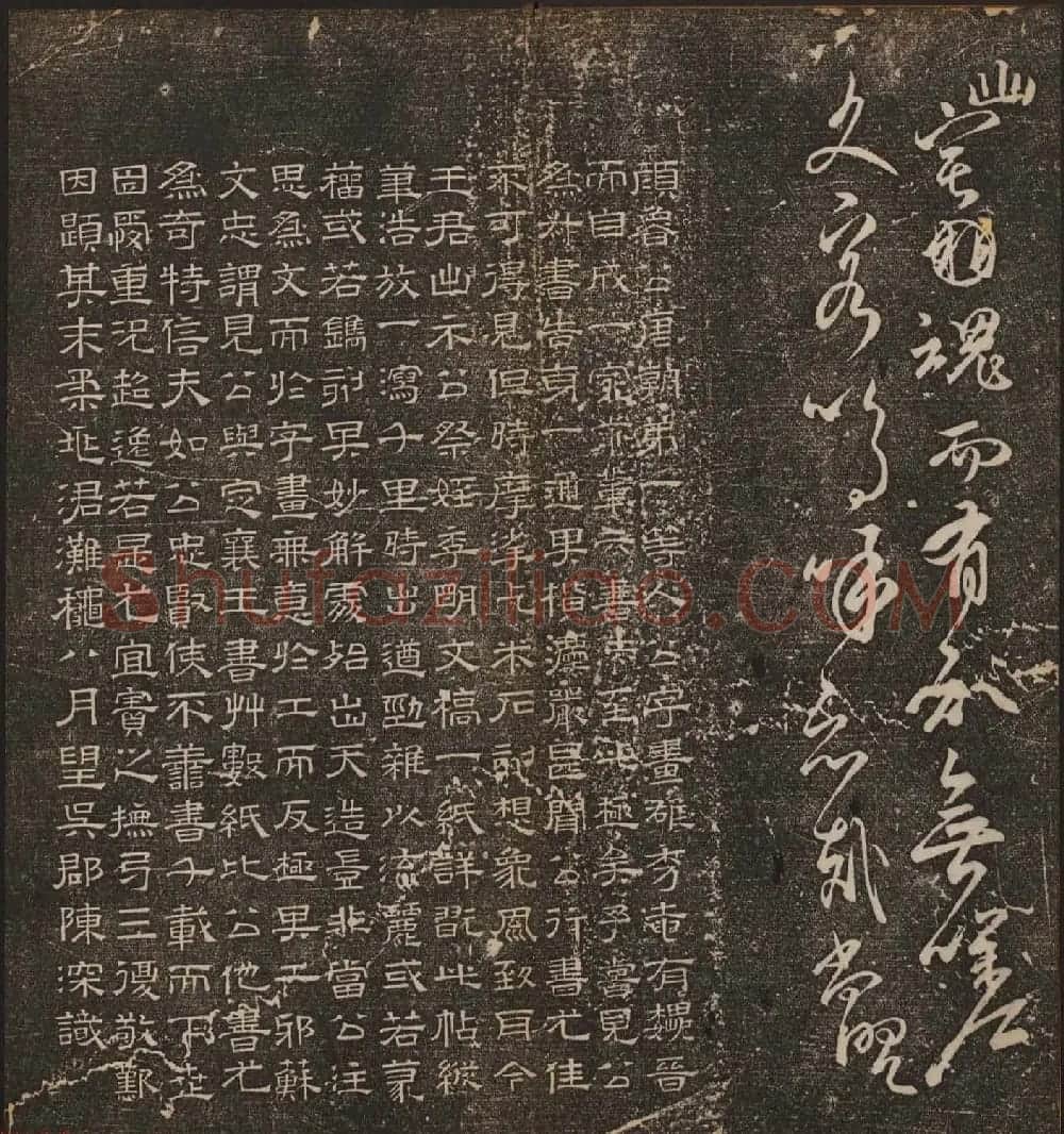 文徵明辑《停云馆帖》唐人真迹卷第四 | 书法碑帖