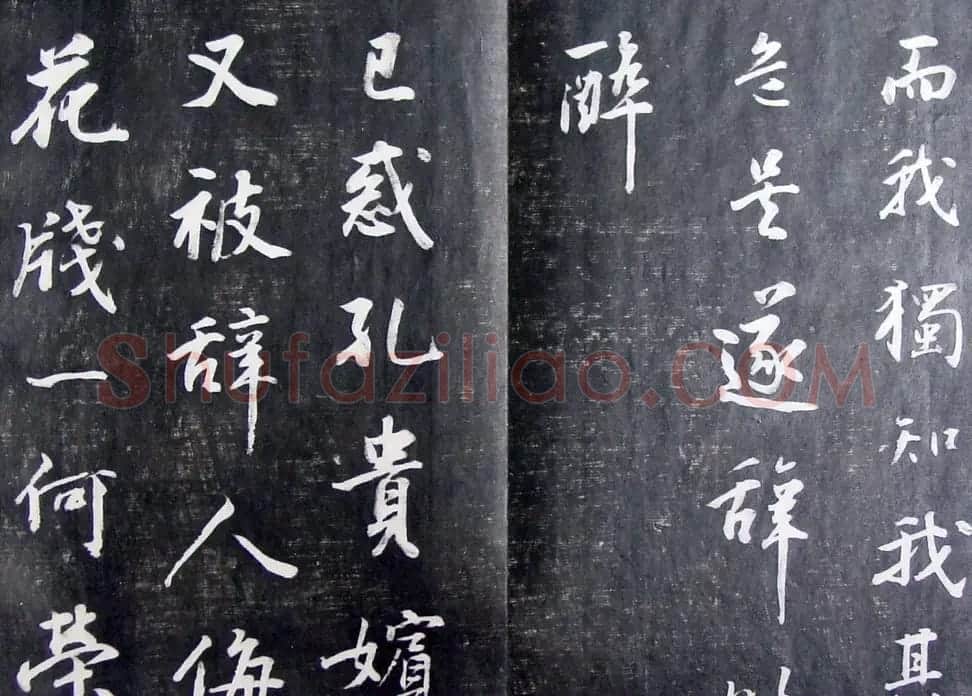清代孙铨撰集《寿石斋藏帖》 | 书法碑帖
