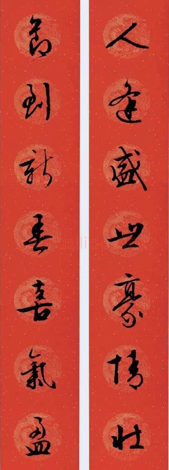 文徵明行书集字春联28副 | 书法名家作品欣赏