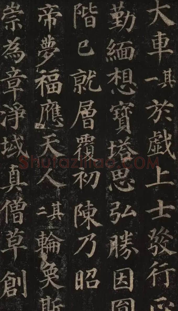 颜真卿楷书欣赏《多宝塔碑》拓本 | 名家书法作品赏析