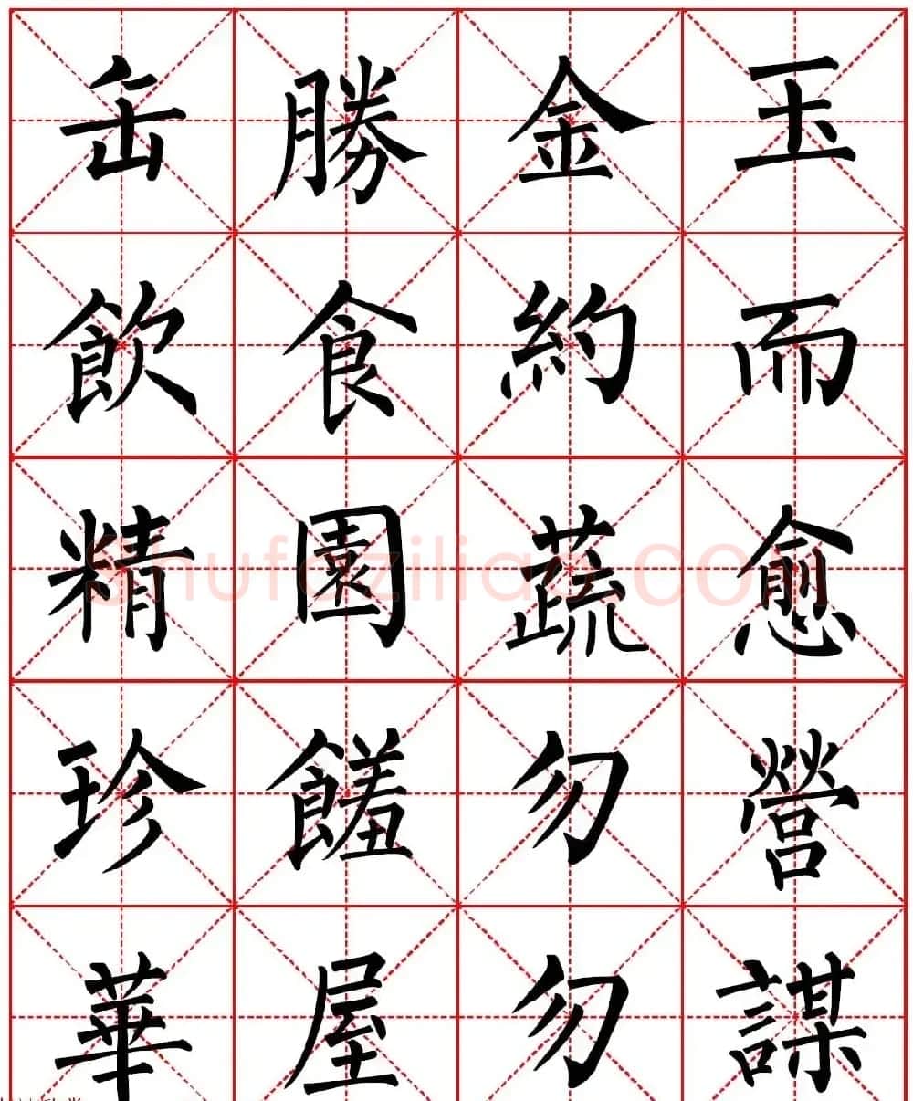 柳体书法字帖欣赏《朱子家训》高清集字版 | 软笔楷书字帖