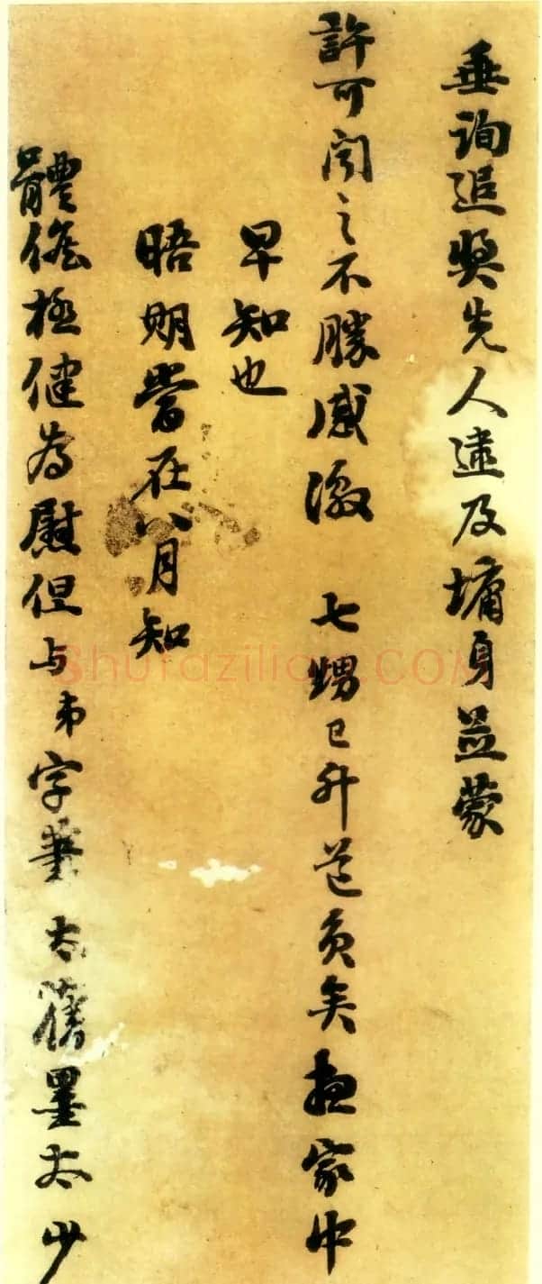 浓墨宰相刘墉信札手迹欣赏 | 书法名家作品鉴赏