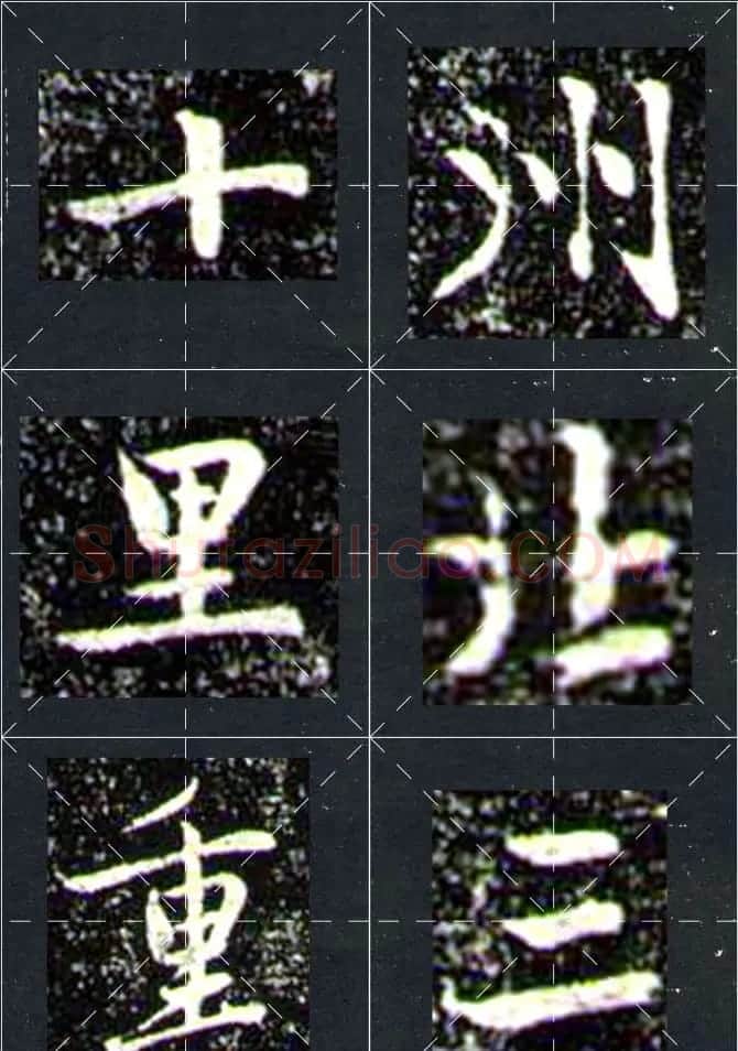 赵孟頫行书字帖米字格兰亭十三跋 | 软笔行书字帖