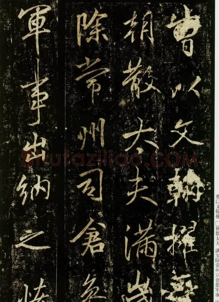李邕书法欣赏《云麾将军碑》 | 书法碑帖