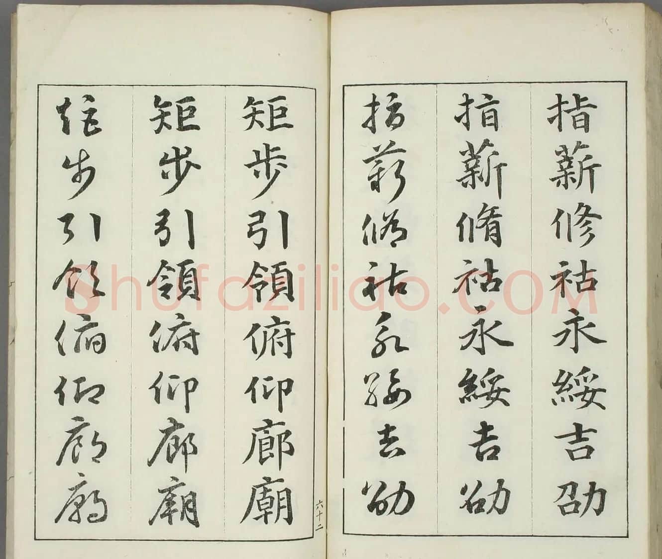 日本书道泰斗长三洲书法《三体千字文》 | 名家书法作品精选