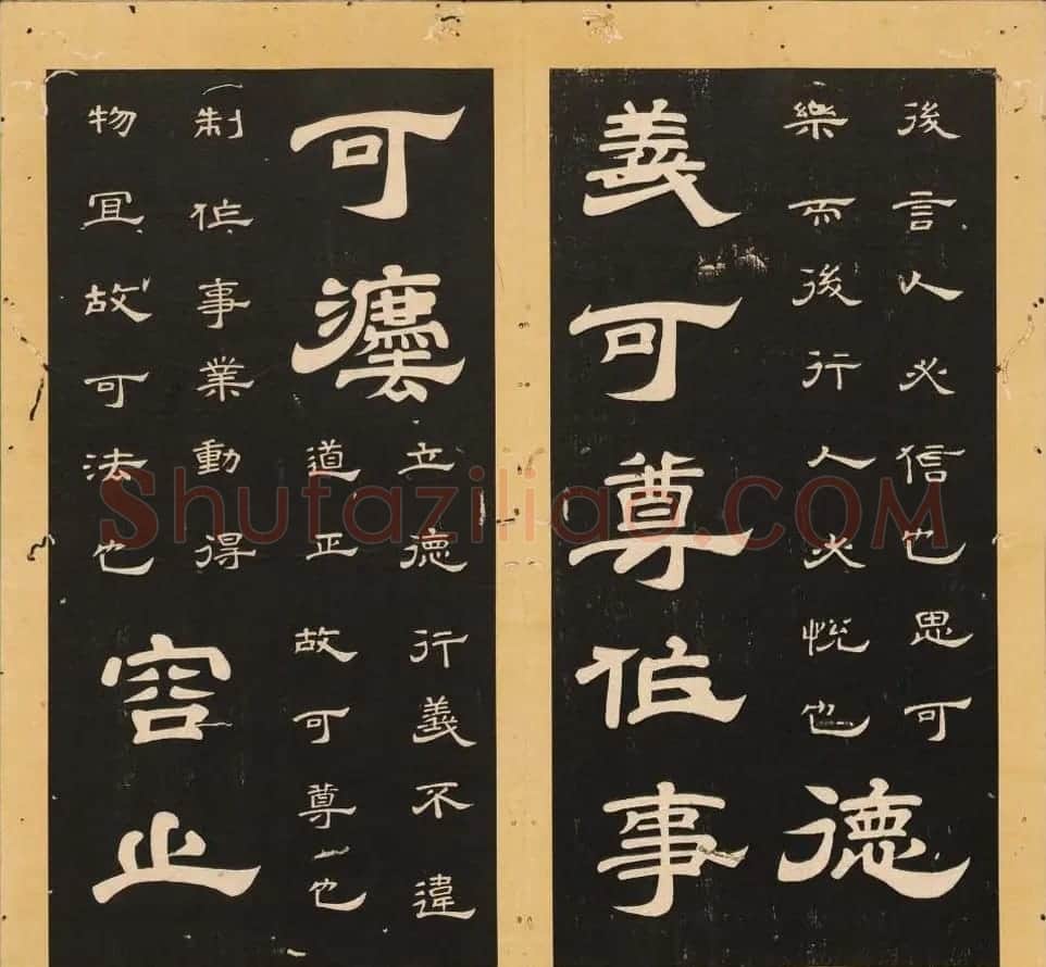李隆基隶书《石台孝经》6-10册 美国馆藏 | 毛笔隶书字帖