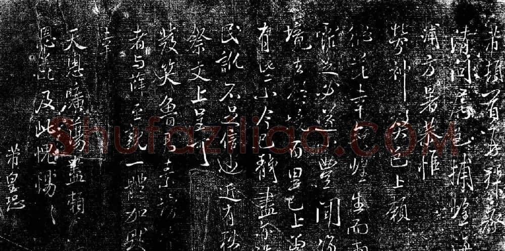 米芾致楚州长官书札《捕蝗帖》 | 毛笔书法作品