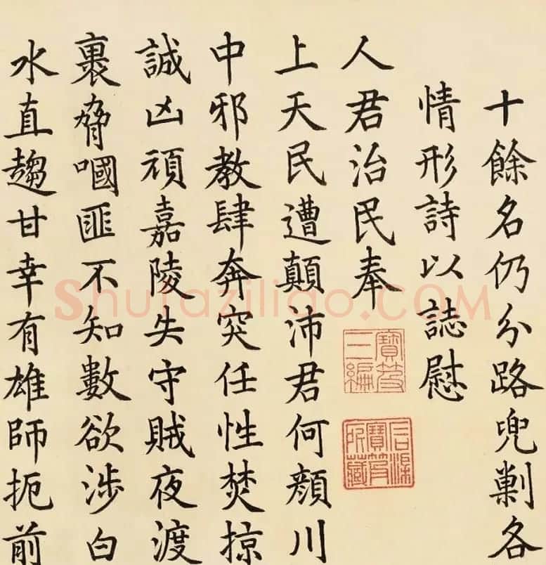 嘉庆皇帝御笔德楞泰奏报潼河大捷诗 | 书法长卷