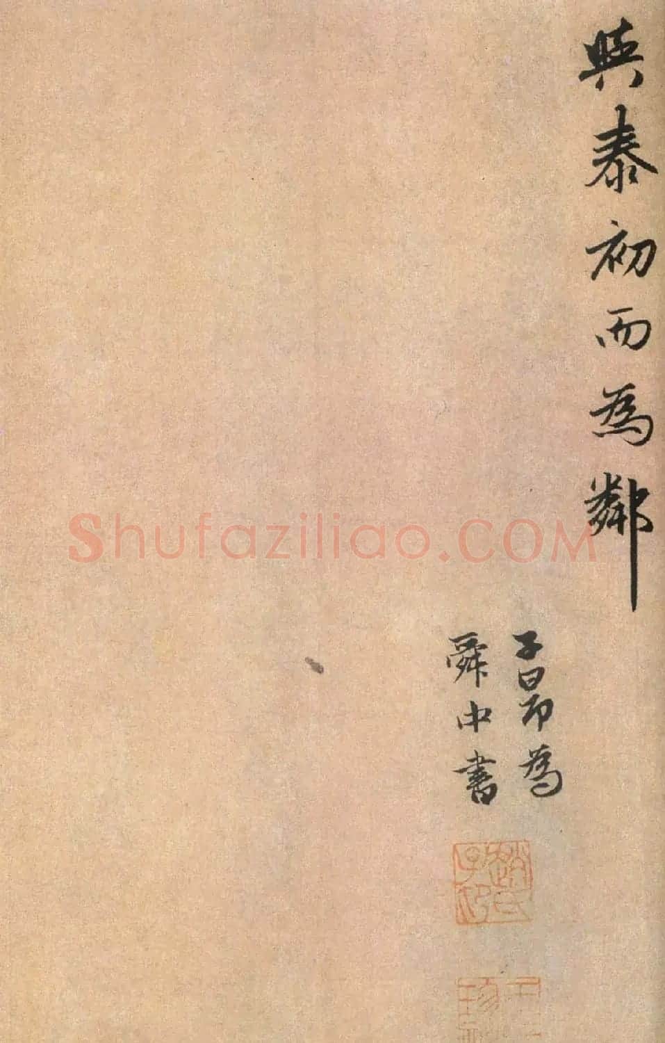 赵文敏书法欣赏屈原诗远游篇真迹 | 名家书法作品精选