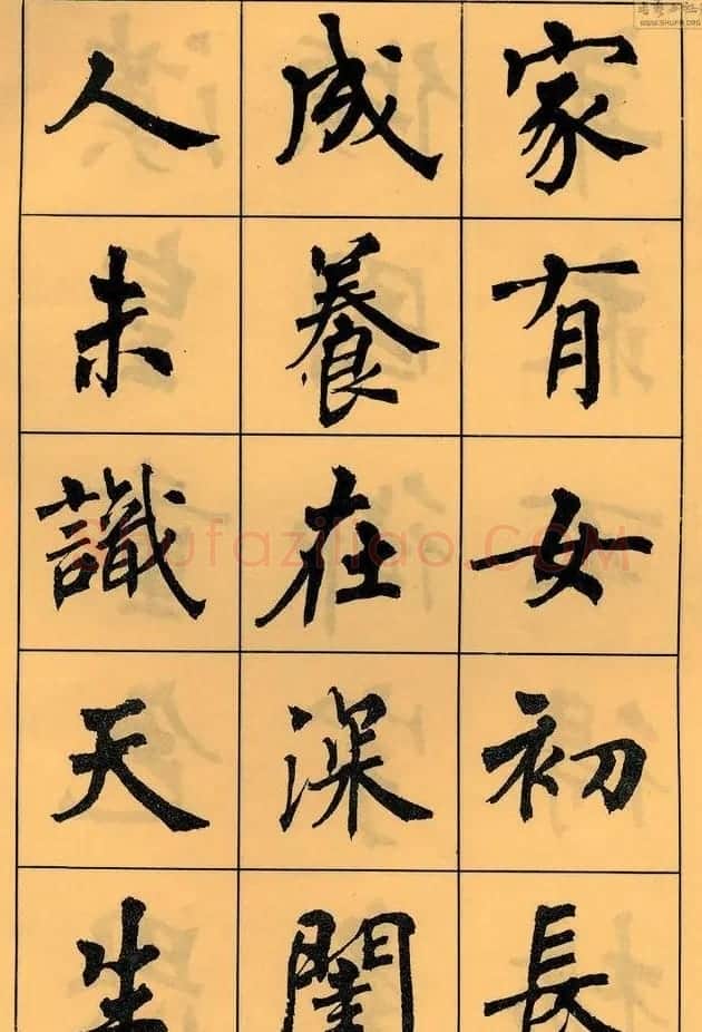 周慧珺书法字帖《白居易长恨歌》 | 毛笔楷书字帖