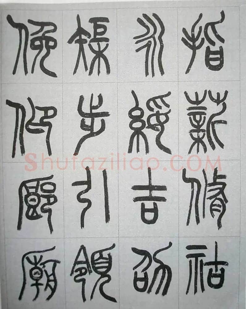 当代名家书千文《仇高驰篆书千字文》 | 软笔篆书字帖
