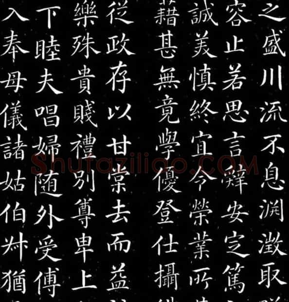颜真卿书法楷书欣赏《千字文》 | 书法名家作品鉴赏