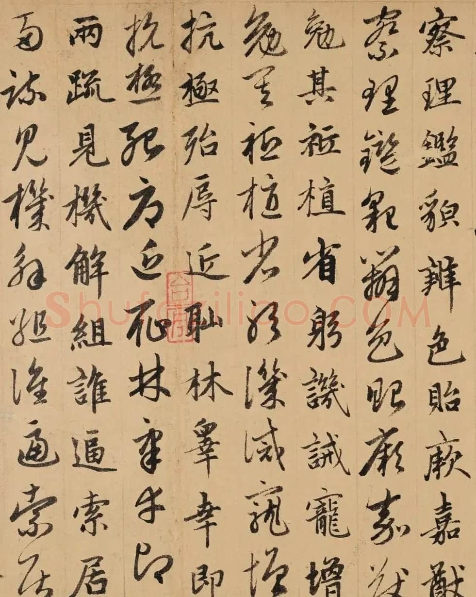 赵孟頫真草千字文卷(保利本) | 书法名家作品欣赏