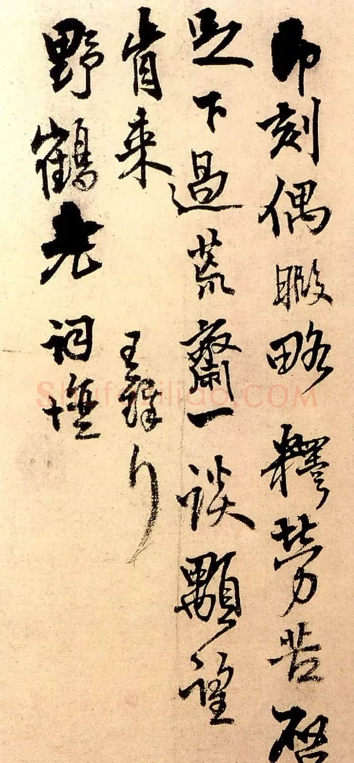 王铎56岁行草书法《徐峤之帖》 | 名家书法作品精选