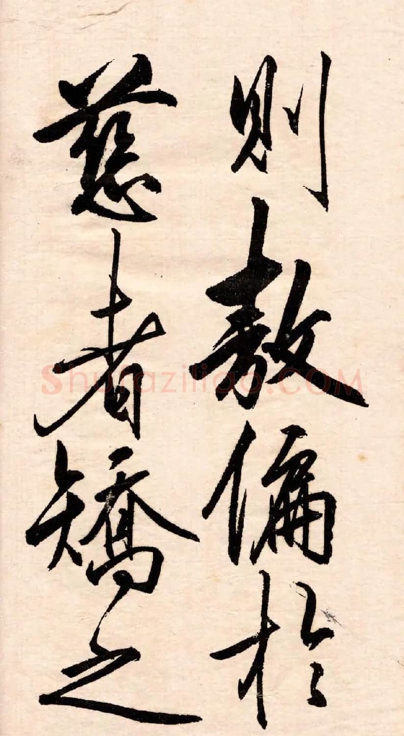 王守仁行书欣赏《矫亭说》册页 | 书法名家作品鉴赏