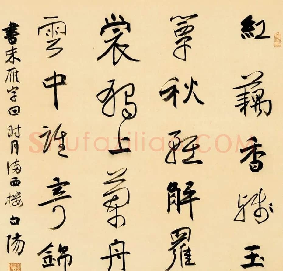 当代著名书法家旭宇书法作品欣赏 | 书法作品欣赏