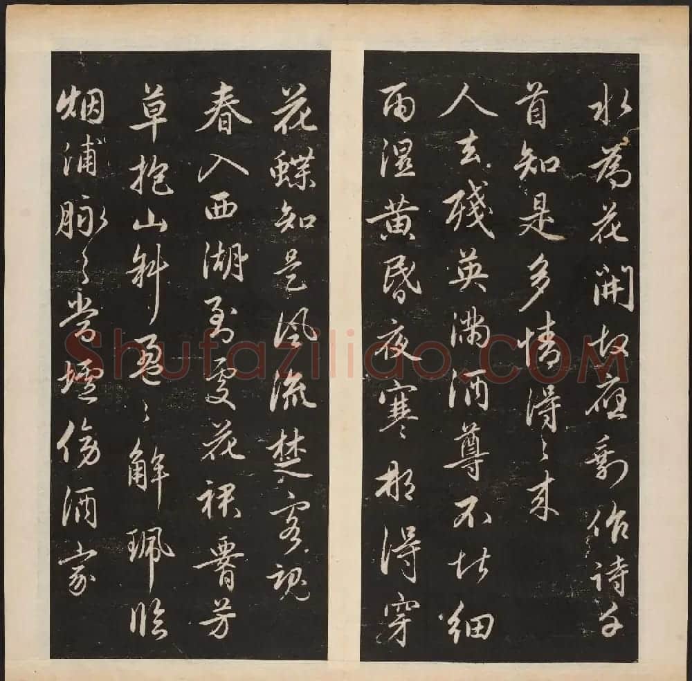 赵孟頫书法专集《渤海藏真帖》第七八册合辑 | 书法碑帖