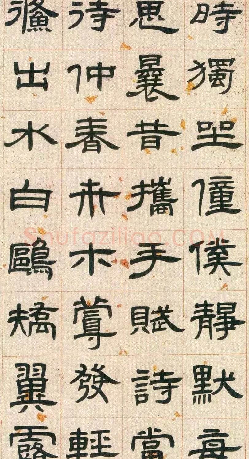 邓石如隶书欣赏《少学琴书册》 | 书法名家作品鉴赏