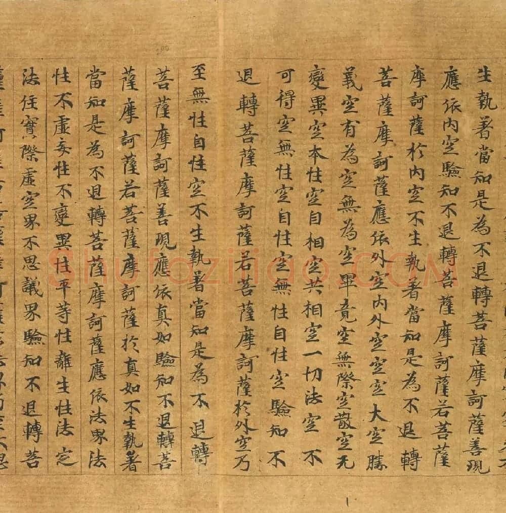 敦煌写本：大般若波罗密多经卷第317趣智品 | 敦煌写经欣赏