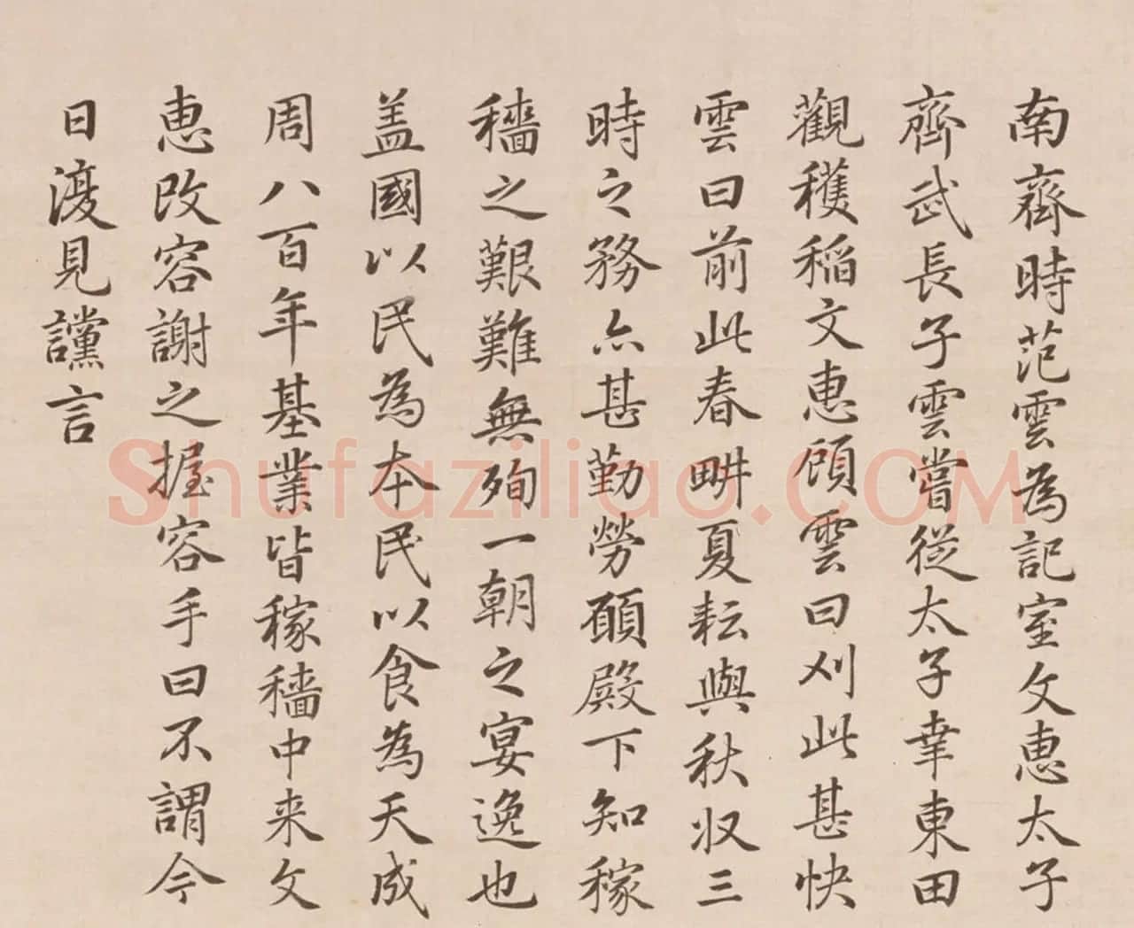 张若霭书法冷枚养正图合册 | 传世书法作品赏析