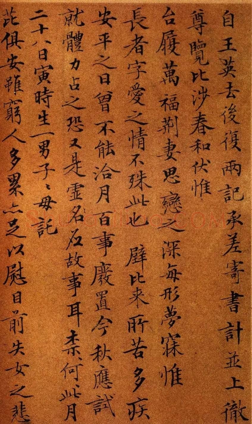 明代名家墨迹欣赏《文徵明致吴愈尺牍十通》 | 书法名家作品欣赏