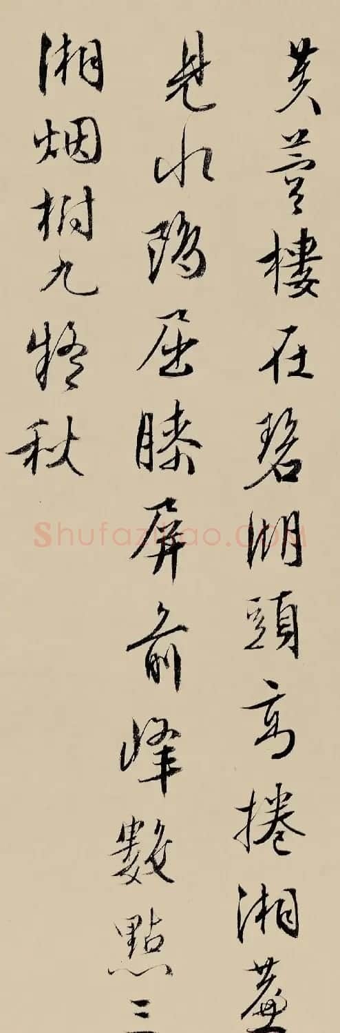 文征明入室弟子居节行书墨迹 | 软笔书法作品
