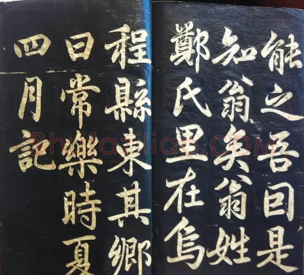 分享家传书法碑帖拓本六册照片56张 | 书法作品欣赏
