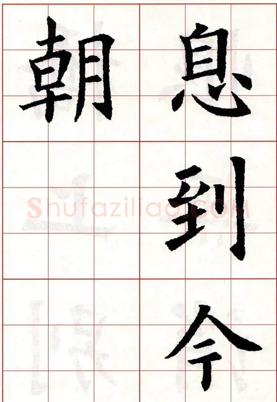 欧体字帖欣赏《欧阳询楷书集字古诗26首》二 | 毛笔楷书字帖