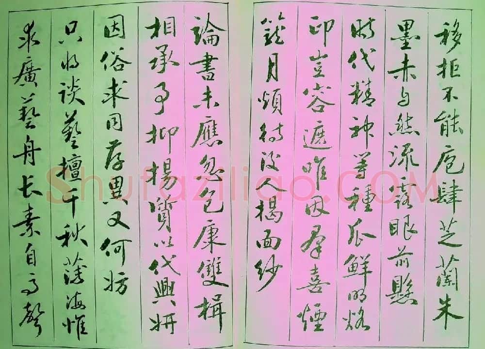 字帖《青少年行书范本.论书绝句百首》 | 毛笔行书字帖