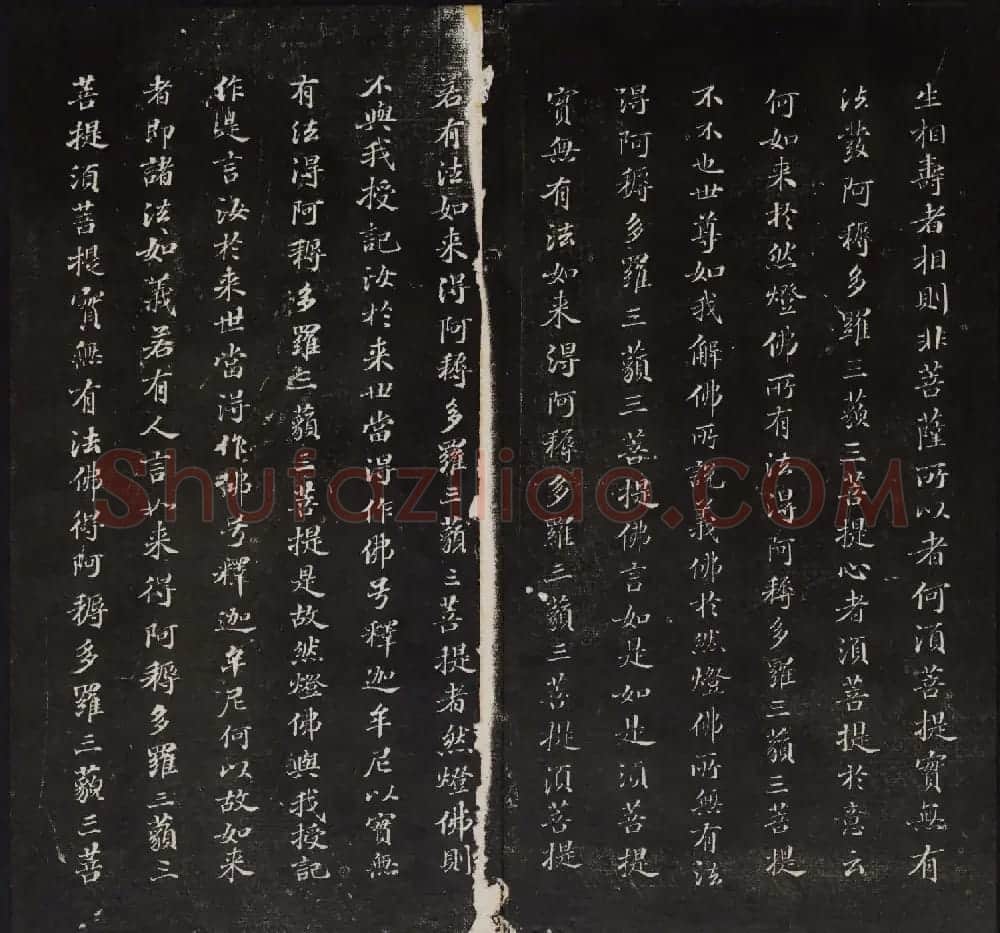 御鉴题签董其昌真迹《金刚般若波罗蜜经》 | 书法碑帖