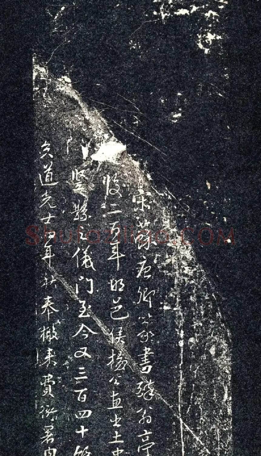 宋代苏唐卿篆书《醉翁亭记》 | 书法碑帖