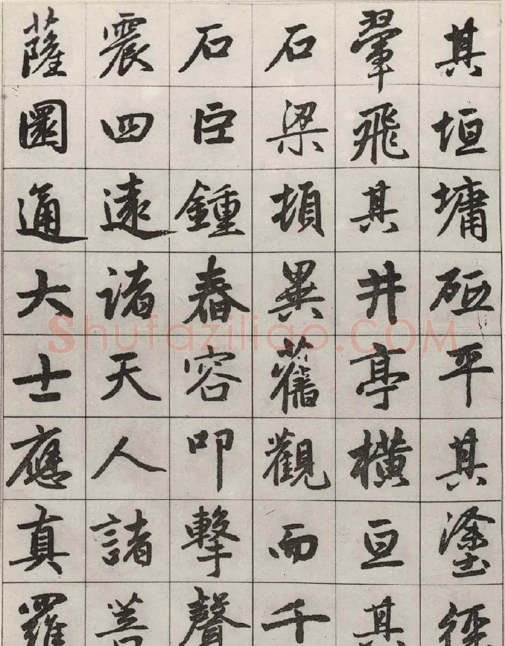 赵孟頫书《宝云寺记》墨迹本2种 | 书法名家作品鉴赏