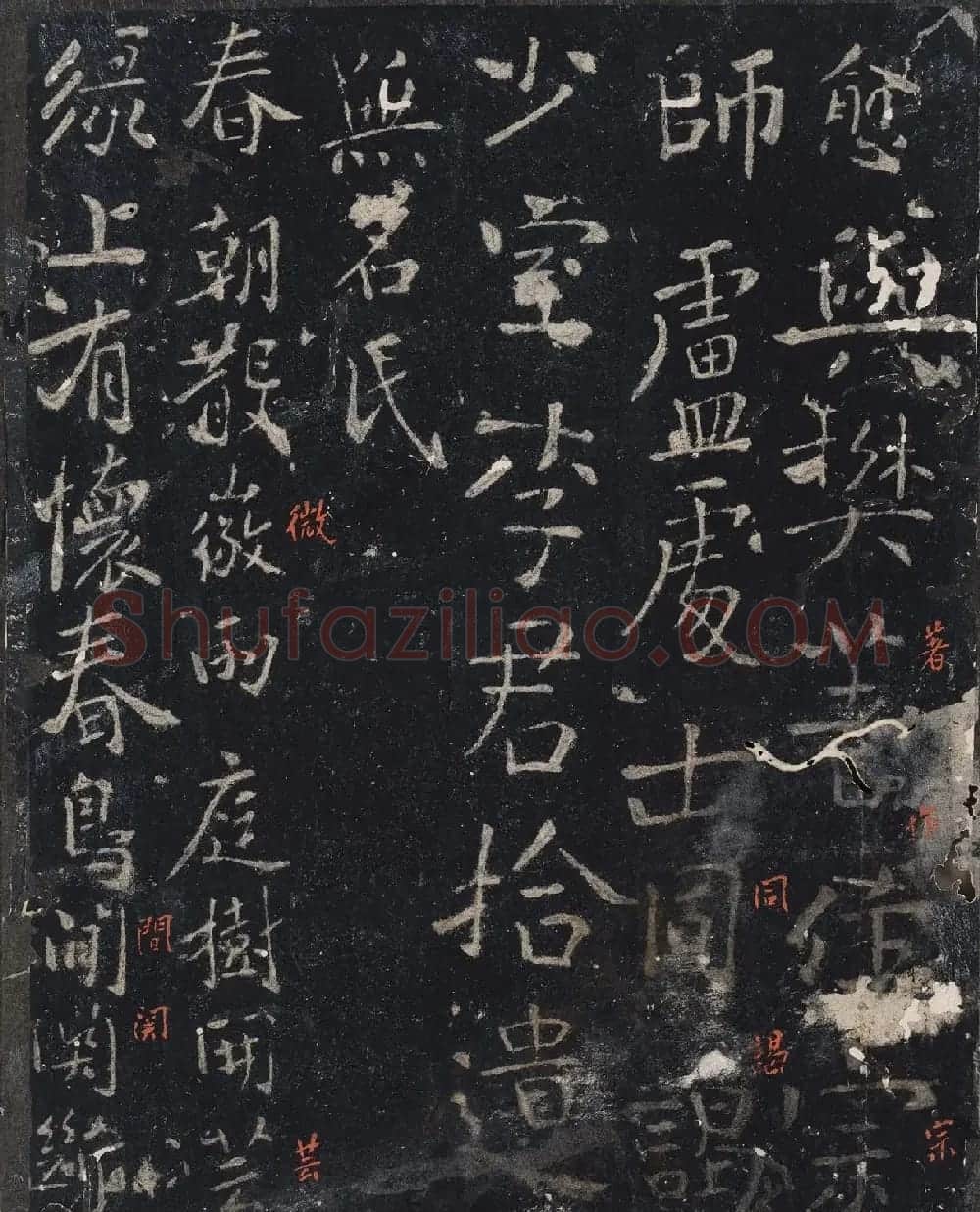 北山十宝9：宋拓汝帖全卷 | 书法碑帖