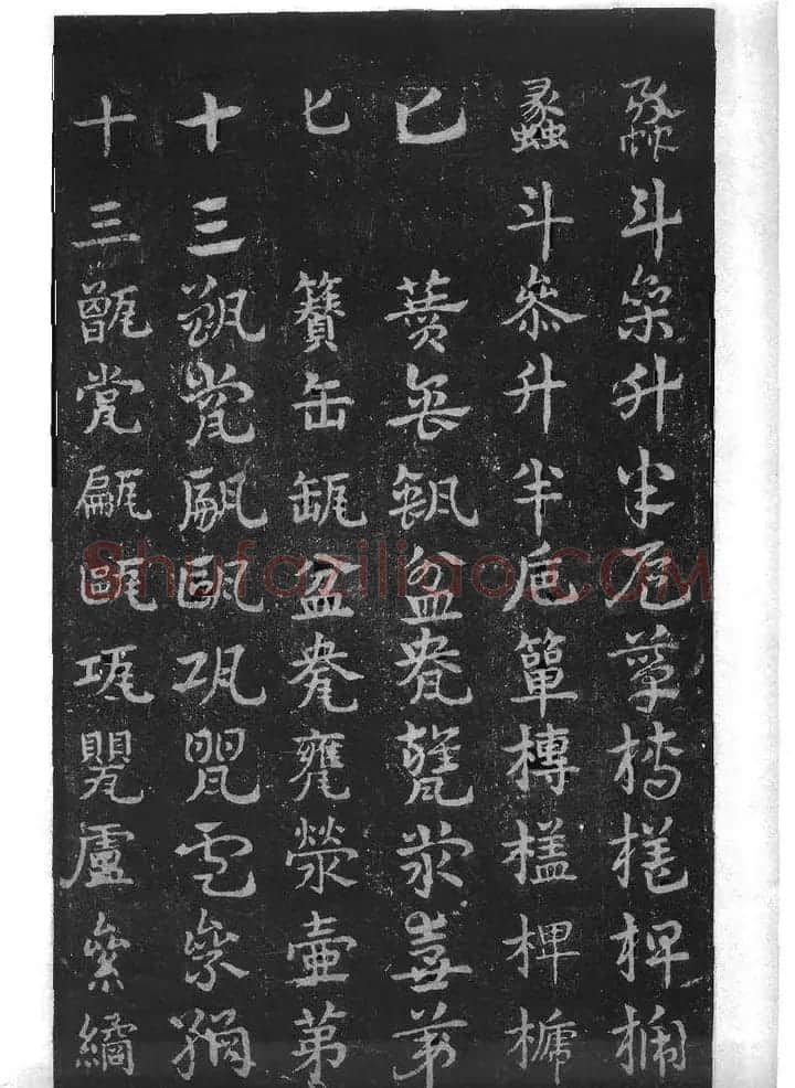 皇象书法急就章明拓松江本 | 书法碑帖
