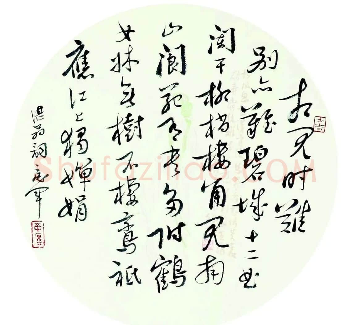 吉林韩戾军书法作品欣赏大图 | 书法作品鉴赏
