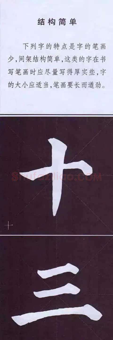 颜体字书法要诀！《多宝塔碑》边旁部首书写教程 | 毛笔楷书字帖