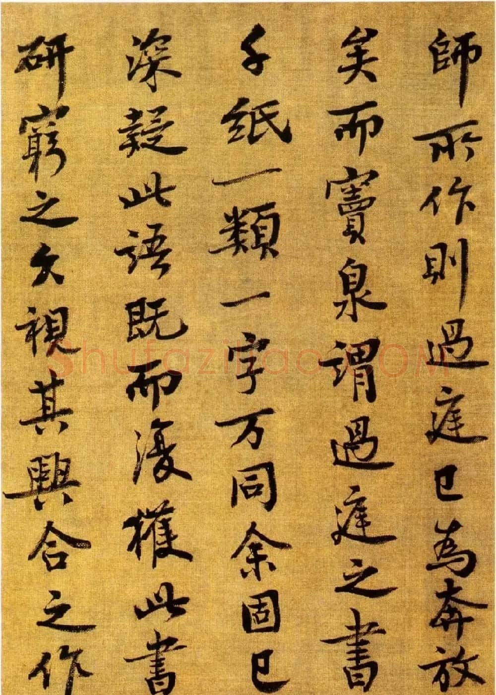 孙过庭草书《千字文》附王诜题跋 | 书法长卷