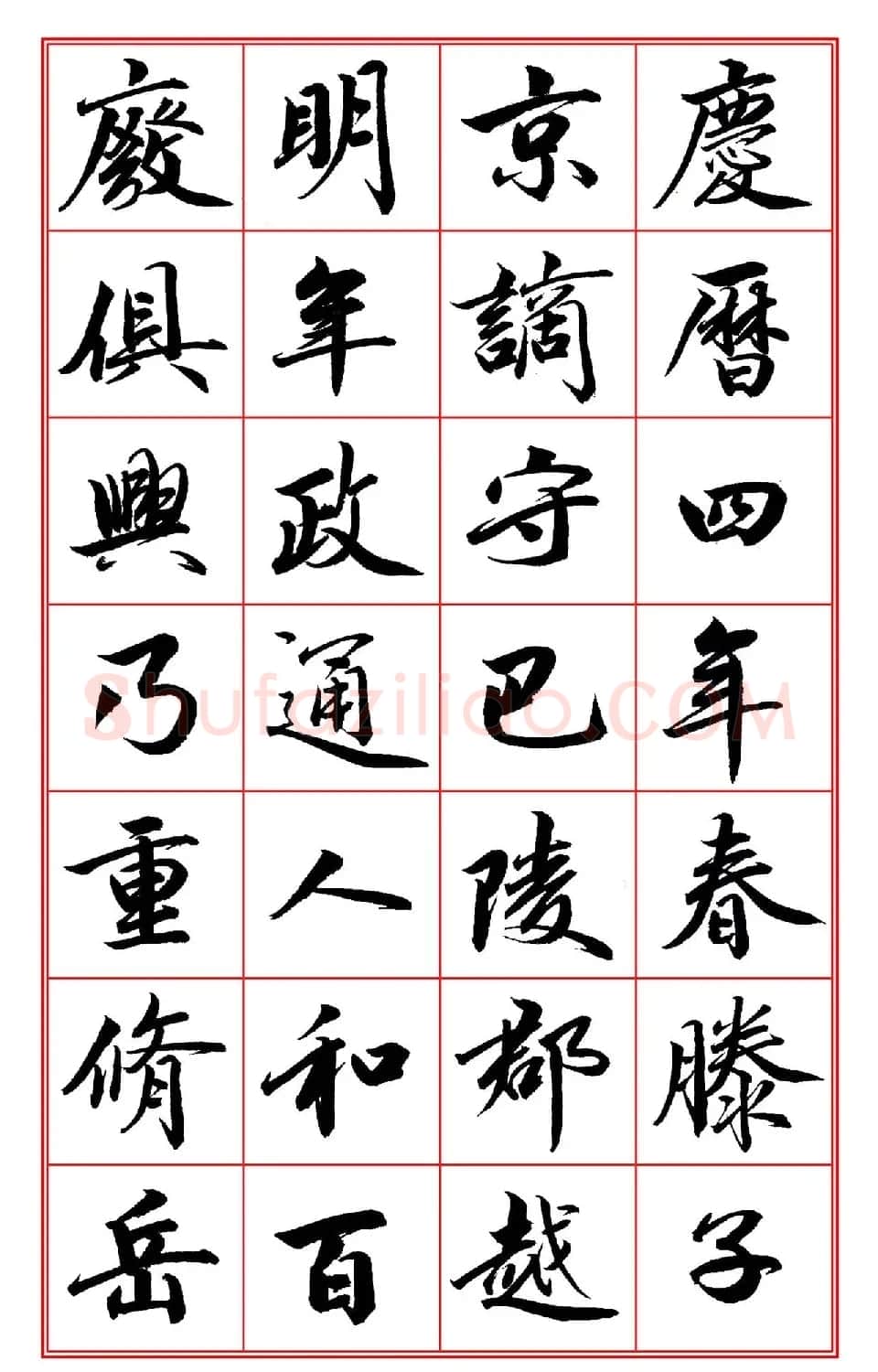 范笑歌行楷书《岳阳楼记》 | 软笔书法作品