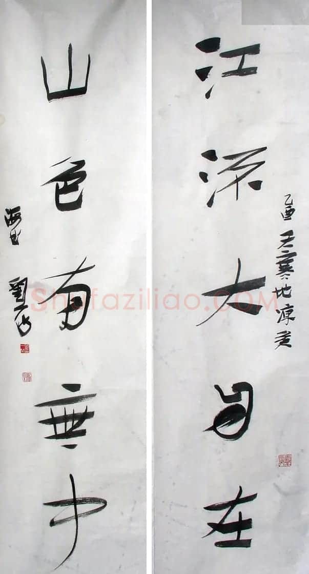 上海刘一闻书法作品欣赏 | 软笔书法作品
