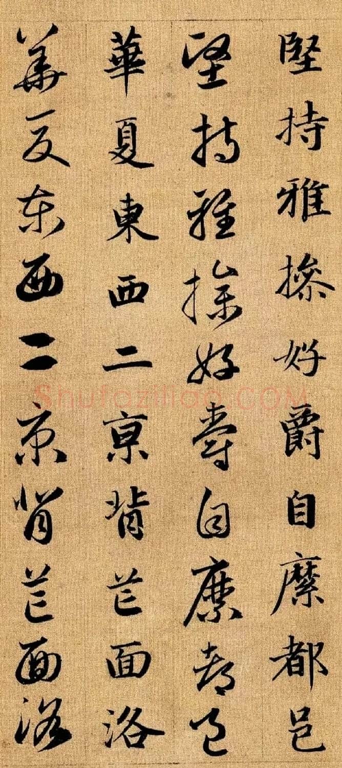 赵孟頫早年楷书草书二体千字文册 | 毛笔书法作品