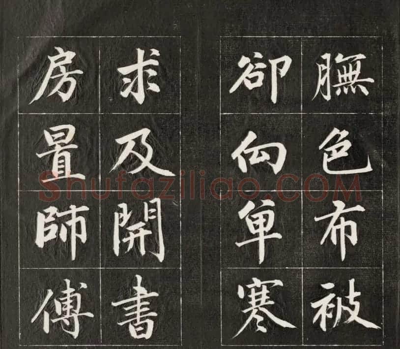 成亲王楷书欣赏诒晋斋法书《近光楼诗》 | 书法作品赏析