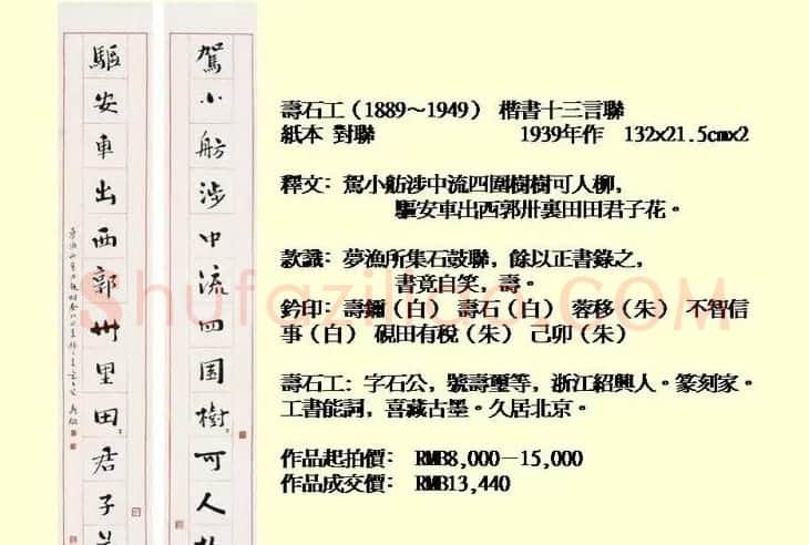 近现代中国书法拍卖精品欣赏 | 书法作品欣赏