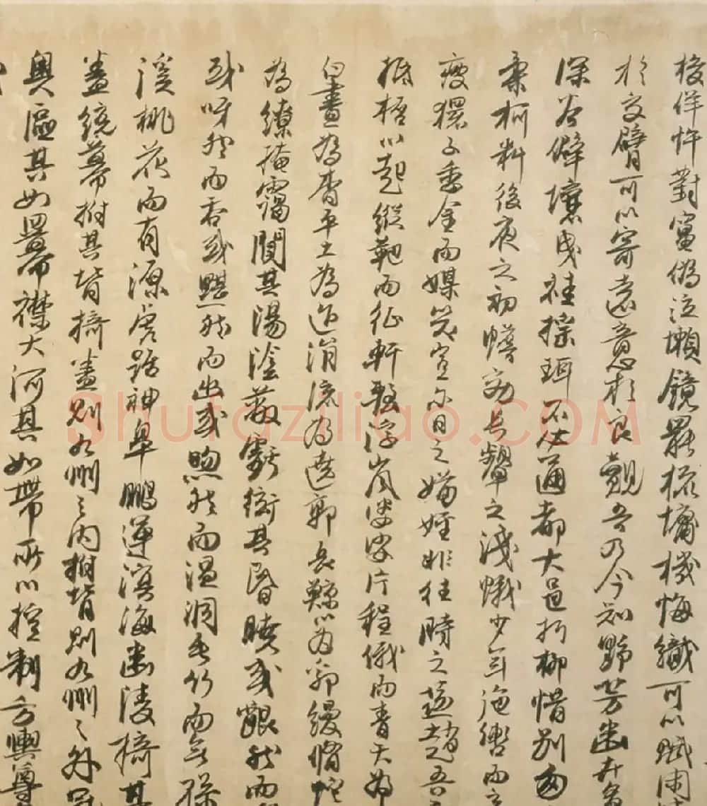 元代冯子振行书《居庸赋》（日本藏） | 书法作品精选