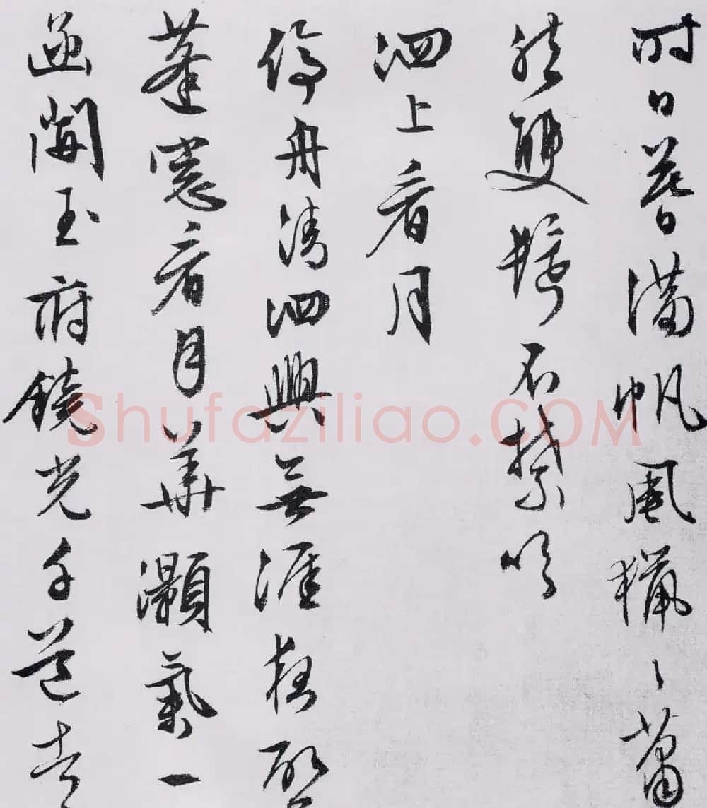 文徵明行草书法欣赏《自书记行诗》 | 名家书法作品赏析
