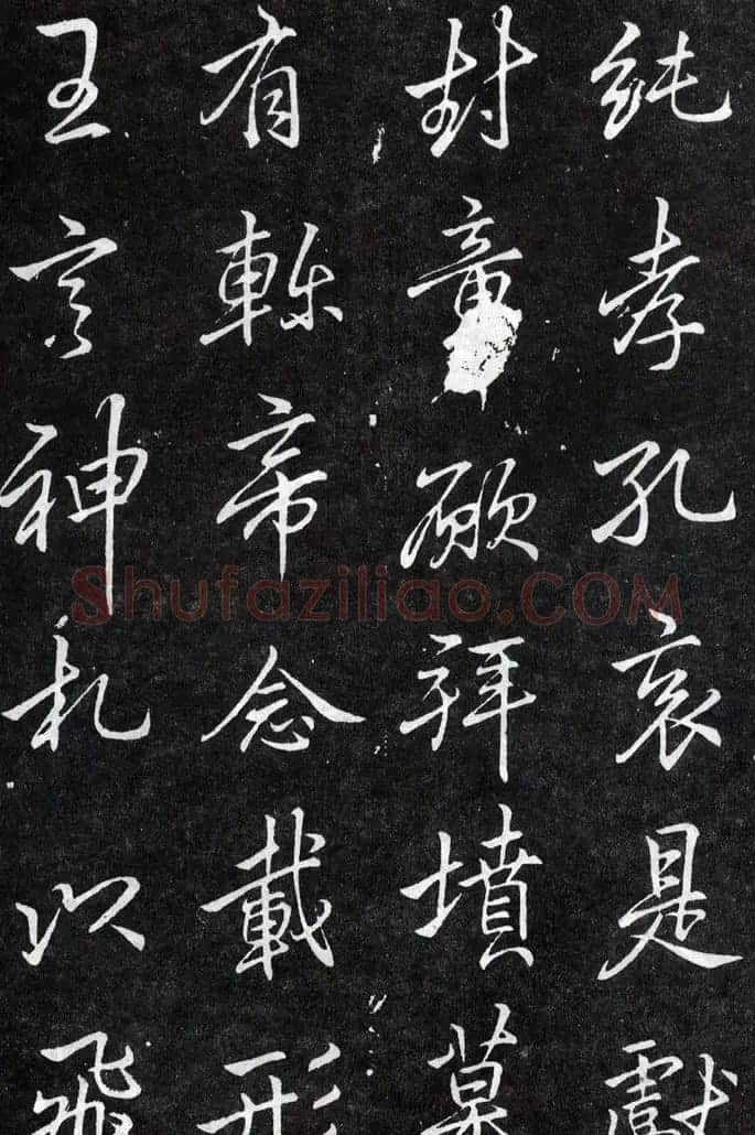 李北海书法作品欣赏《叶有道碑》 | 书法碑帖